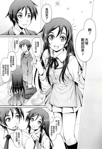 Page 5 of Kayoizuma S - preview thumbnail