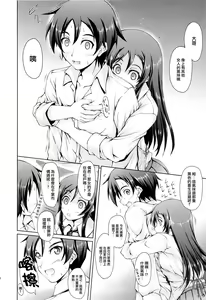 Page 8 of Kayoizuma S - preview thumbnail
