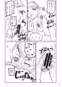 Page 19 of Karen Metamorphoses. - preview thumbnail