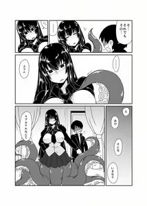 Page 3 of Scylla-san ni Makitsukarete. - preview thumbnail