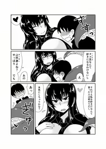 Page 4 of Scylla-san ni Makitsukarete. - preview thumbnail