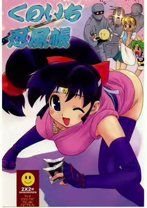 Kunoichi Ninpuuchou — hentai manga cover on Fhentai