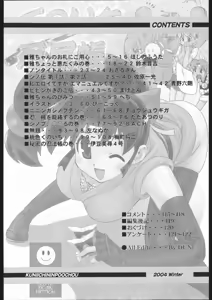 Page 3 of Kunoichi Ninpuuchou - preview thumbnail
