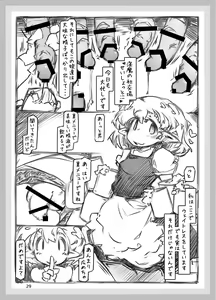 Page 29 of WELCOME TO FUTANARI MILK BAR!!! - preview thumbnail