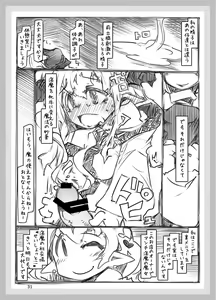 Page 31 of WELCOME TO FUTANARI MILK BAR!!! - preview thumbnail