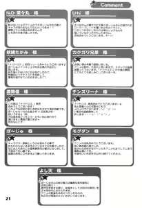 Page 20 of Natsu Yasumi - Aki No Hi - preview thumbnail