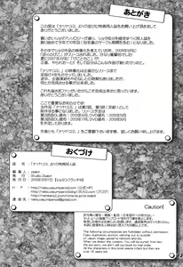 Page 21 of Natsu Yasumi - Aki No Hi - preview thumbnail