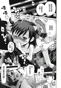 Page 117 of SOS! Sukebe na Osananajimi ga Shinobikondekimashita. - preview thumbnail