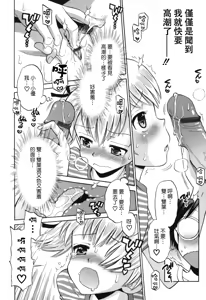 Page 40 of SOS! Sukebe na Osananajimi ga Shinobikondekimashita. - preview thumbnail