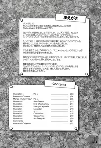 Page 3 of Natsu Yasumi - Aki No Hi - preview thumbnail