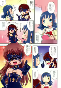 Page 3 of mayo chu! - preview thumbnail