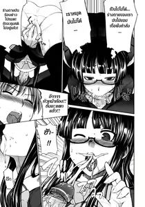 Page 11 of Intelli-Kinoko | Intelli-Mushroom - preview thumbnail