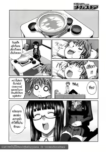 Page 24 of Intelli-Kinoko | Intelli-Mushroom - preview thumbnail