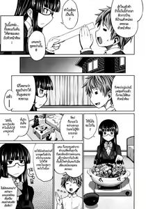 Page 3 of Intelli-Kinoko | Intelli-Mushroom - preview thumbnail