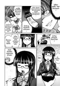 Page 4 of Intelli-Kinoko | Intelli-Mushroom - preview thumbnail