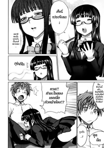 Page 6 of Intelli-Kinoko | Intelli-Mushroom - preview thumbnail