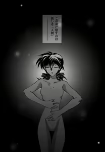 Page 3 of The End of Myth. - preview thumbnail