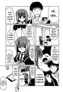 Page 117 of Ani Plus Imouto Equal Love? - Elder brother + Younger sister = LOVE? - preview thumbnail