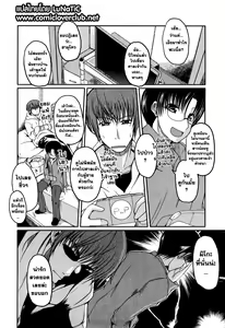 Page 176 of Ani Plus Imouto Equal Love? - Elder brother + Younger sister = LOVE? - preview thumbnail