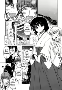 Page 179 of Ani Plus Imouto Equal Love? - Elder brother + Younger sister = LOVE? - preview thumbnail