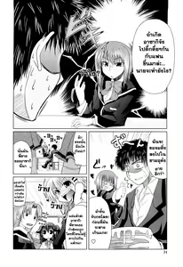 Page 34 of Ani Plus Imouto Equal Love? - Elder brother + Younger sister = LOVE? - preview thumbnail