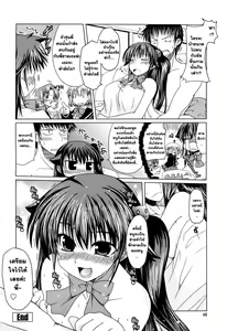 Page 46 of Ani Plus Imouto Equal Love? - Elder brother + Younger sister = LOVE? - preview thumbnail