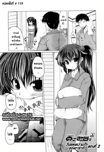 Page 47 of Ani Plus Imouto Equal Love? - Elder brother + Younger sister = LOVE? - preview thumbnail