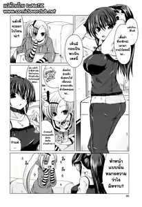 Page 80 of Ani Plus Imouto Equal Love? - Elder brother + Younger sister = LOVE? - preview thumbnail