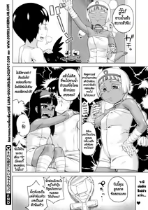Page 40 of Soremo Rekishi ni Kaichau no!? | You're Gonna Write that Down in History Too!? - preview thumbnail
