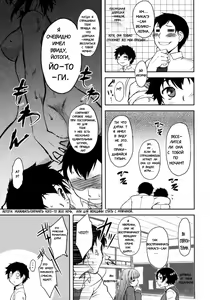 Page 3 of Bokunchi no Mikage-san 1-3(Tyuner)[ ﻿Dr.P] RUS - preview thumbnail