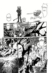 Page 117 of Tail Chaser 1 - preview thumbnail