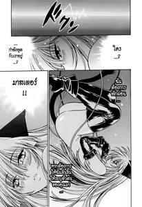 Page 117 of Tail Chaser 3 - preview thumbnail