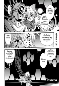 Page 8 of Tail Chaser 3 - preview thumbnail