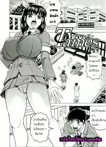 Page 3 of Tames Ch. 1-6 - preview thumbnail