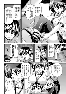 Page 74 of Yokujo Hunting - preview thumbnail