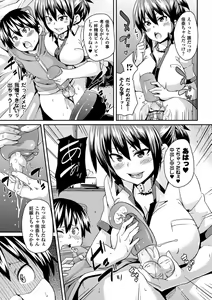 Page 77 of Yokujo Hunting - preview thumbnail