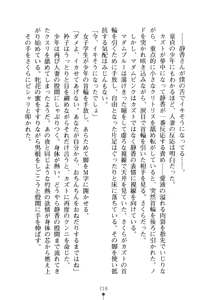 Page 233 of Hitodzuma Sentai Madam Five | Wife Squadron Madam Five - preview thumbnail