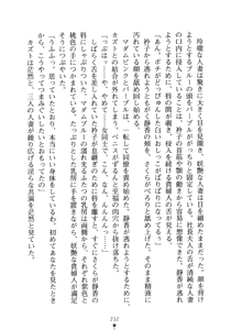 Page 247 of Hitodzuma Sentai Madam Five | Wife Squadron Madam Five - preview thumbnail