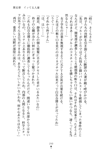 Page 264 of Hitodzuma Sentai Madam Five | Wife Squadron Madam Five - preview thumbnail