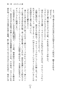 Page 40 of Hitodzuma Sentai Madam Five | Wife Squadron Madam Five - preview thumbnail