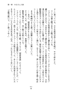 Page 56 of Hitodzuma Sentai Madam Five | Wife Squadron Madam Five - preview thumbnail