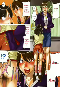 Page 4 of My Home Room Teacher Part1-6 - preview thumbnail