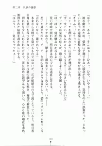 Page 117 of Lightning Lady Ryuui Henshin Shyldiron - preview thumbnail