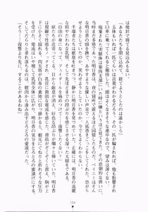 Page 168 of Lightning Lady Ryuui Henshin Shyldiron - preview thumbnail