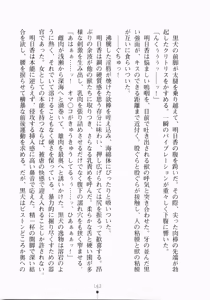 Page 176 of Lightning Lady Ryuui Henshin Shyldiron - preview thumbnail