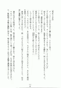 Page 56 of Lightning Lady Ryuui Henshin Shyldiron - preview thumbnail