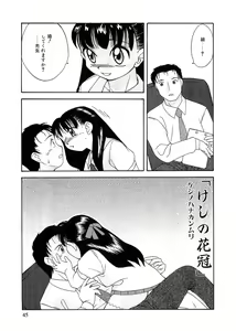 Page 40 of Rusukatei Kodomokai - preview thumbnail