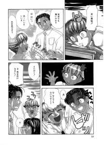 Page 5 of Rusukatei Kodomokai - preview thumbnail