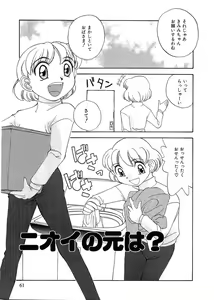 Page 56 of Rusukatei Kodomokai - preview thumbnail