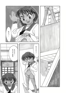 Page 72 of Rusukatei Kodomokai - preview thumbnail